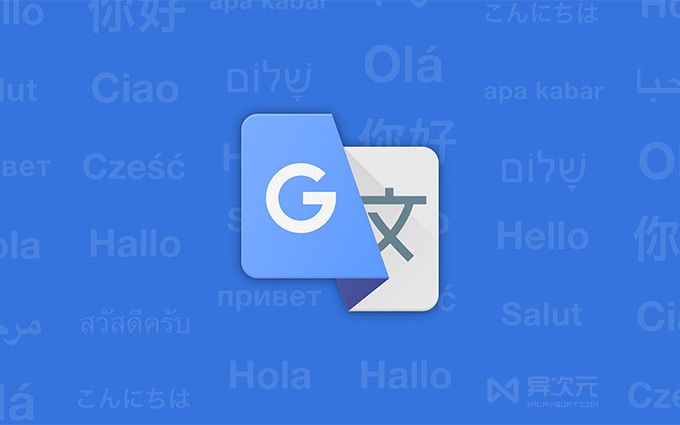 Google 翻訳