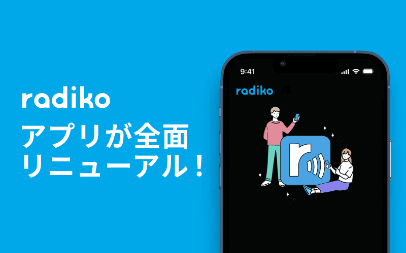 Radiko