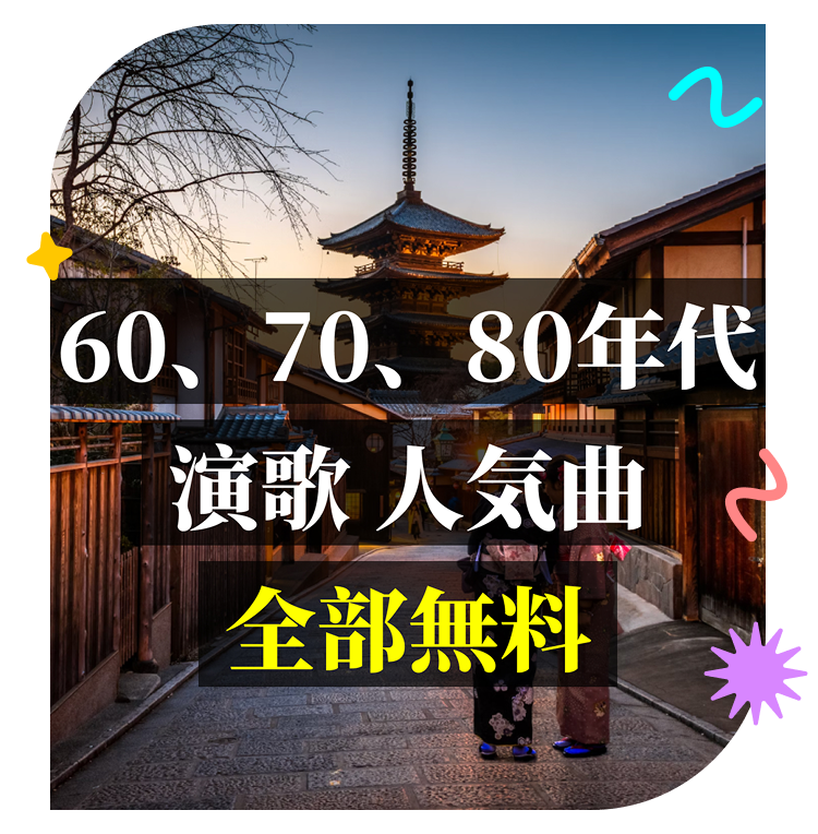豊富な収録曲数