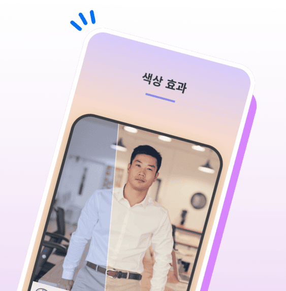 풍부한 필터 제공