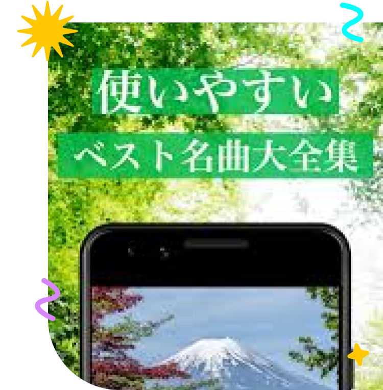 使いやすいインターフェース