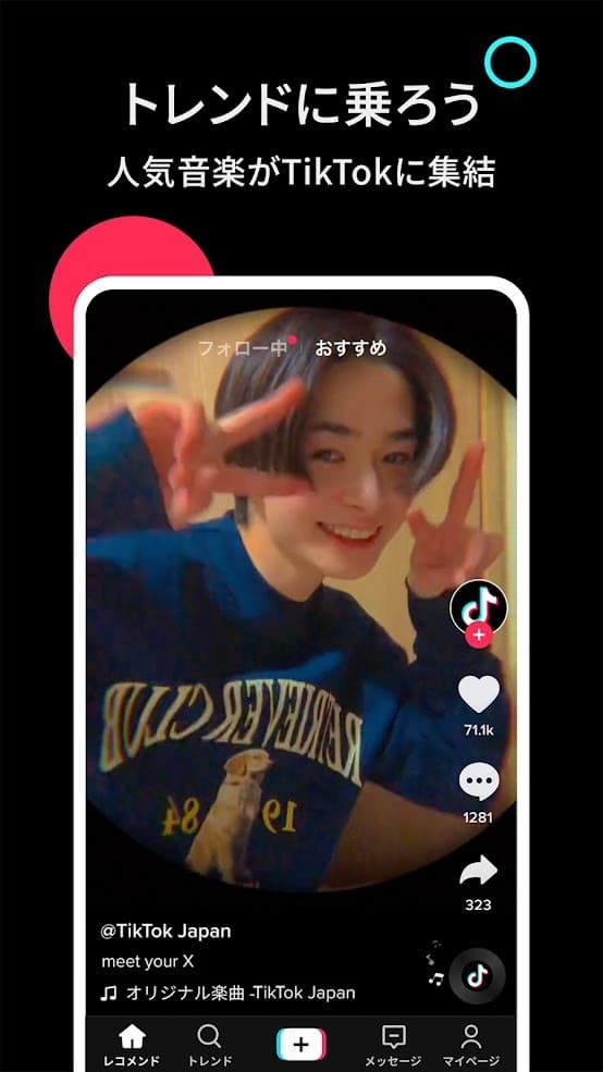 TikTok screenshot