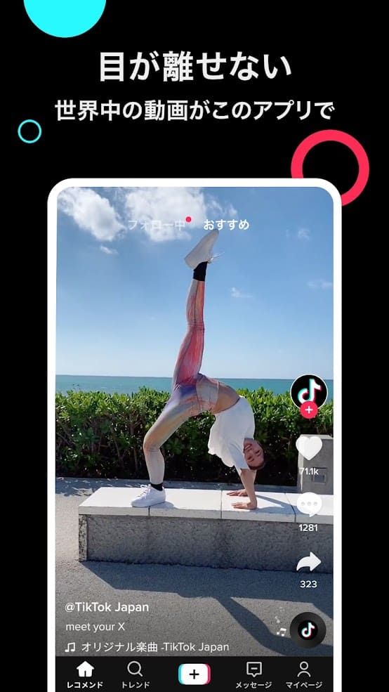TikTok screenshot