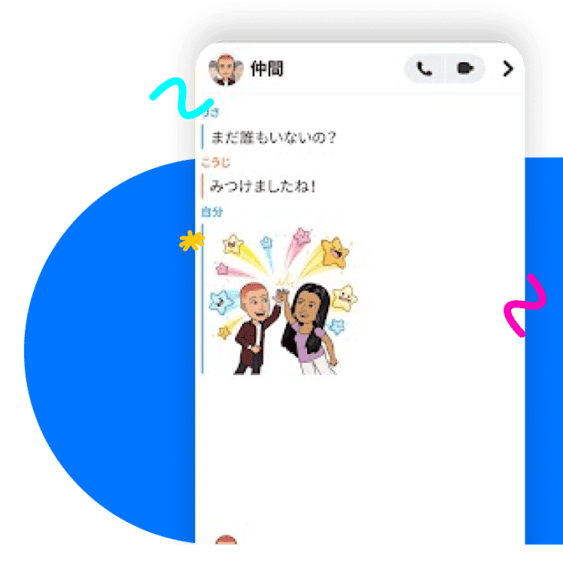 消えるメッセージ文化