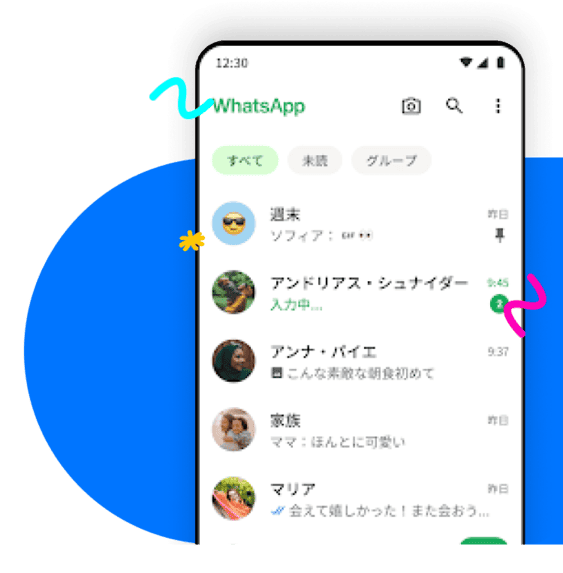 高品質な無料通話