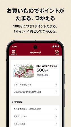 MUJI アプリ screenshot