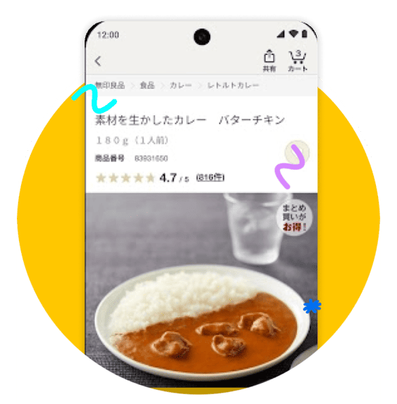 店舗とオンラインの一体化