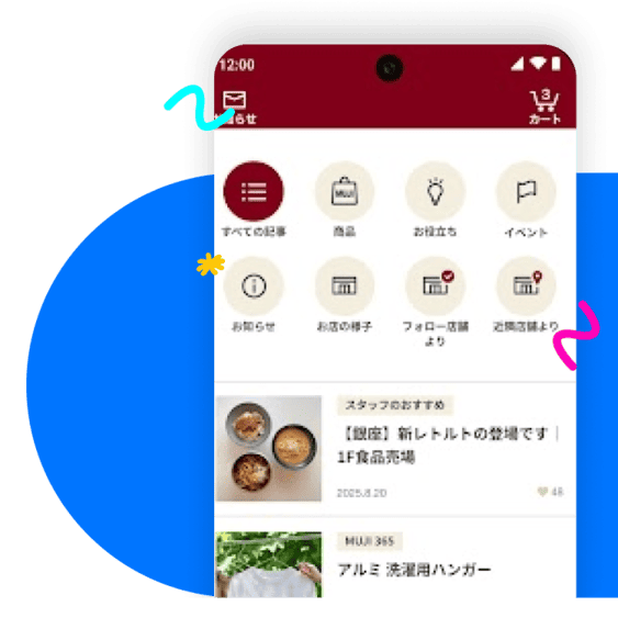スムーズな商品検索