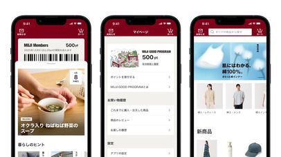 MUJI アプリ