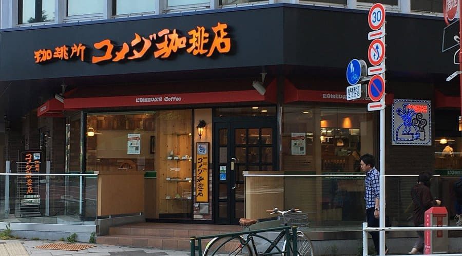 コメダ珈琲店