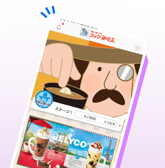 スタンプで特典がもらえる