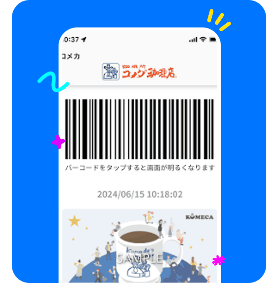 KOMECAカード管理機能