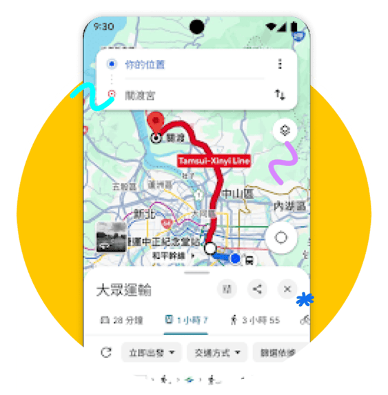 實时路况與動態調整